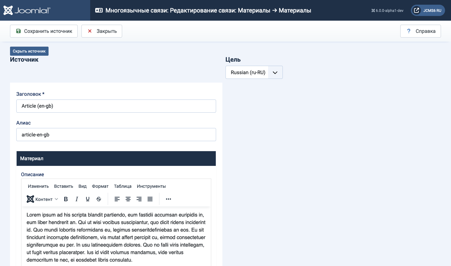 Сопоставление эталонных и целевых элементов