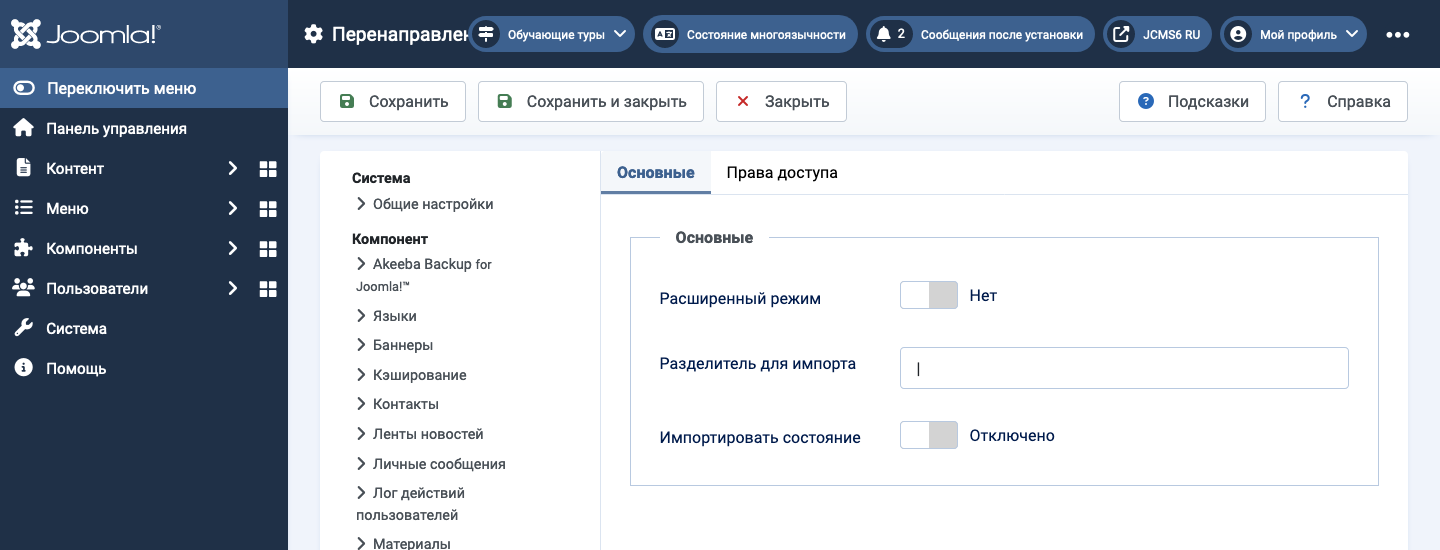 Дополнительная вкладка параметров перенаправления